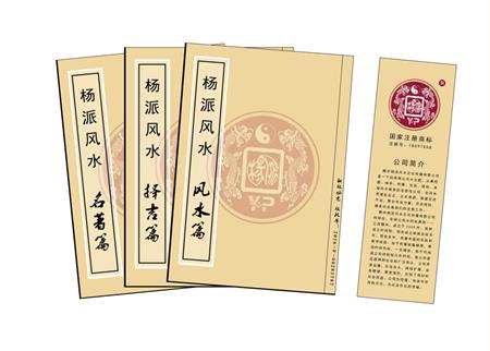 湘潭市杨公风水弟子班公司成立十五周年庆典学费大优惠开学通知